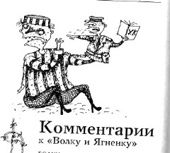 volk-komment