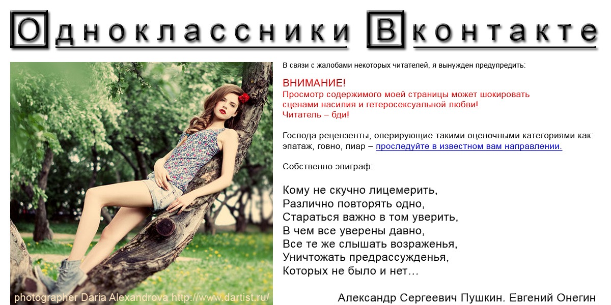 [odnoklasniki_vkontakte[5].jpg]
