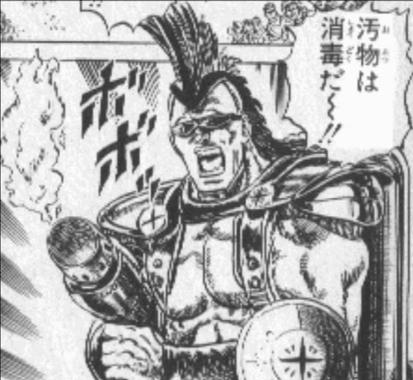 汚物は消毒 Com