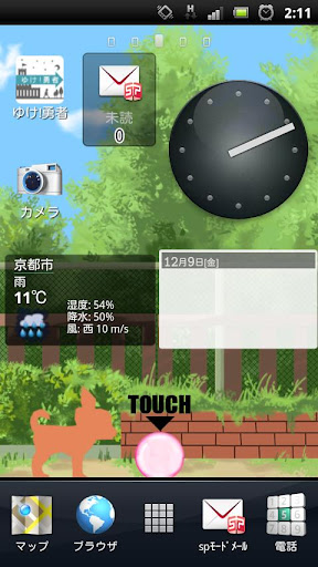 MyDog Live Wallpaper