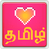 Tamil Web Library