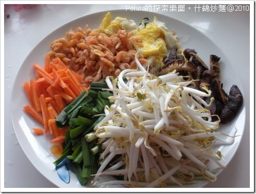 2.什錦炒麵-食材 2.什錦炒麵-食材