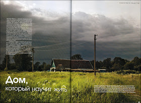 Фото Дмитрия Маркова