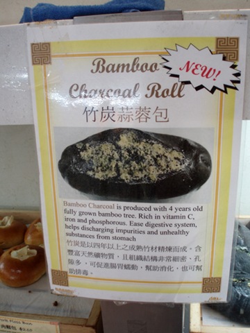 [bamboocharcoalroll3[1].jpg]