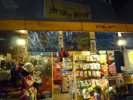 jungle gym(640×480)