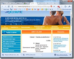 Греция, туры в Грецию, отдых в Греции, курорты и отели Греции, визы в Грецию. - Google Chrome 20.05.2010 145929 Греция, туры в Грецию, отдых в Греции, курорты и отели Греции, визы в Грецию. - Google Chrome 20.05.2010 145929