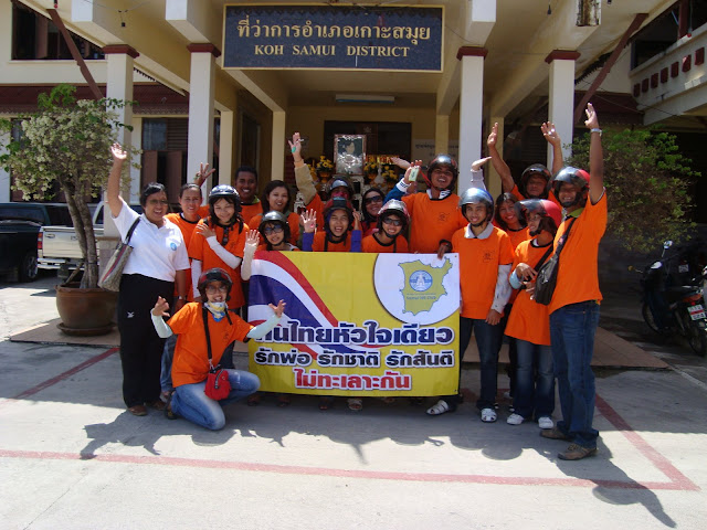 HR Samui Rally 2009
