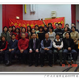 2008年春节联欢