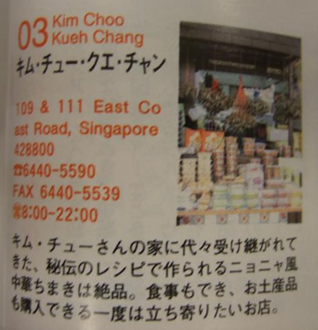 KimCHooKuehChang