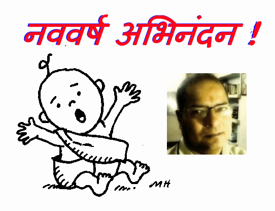 नववर्ष 2009