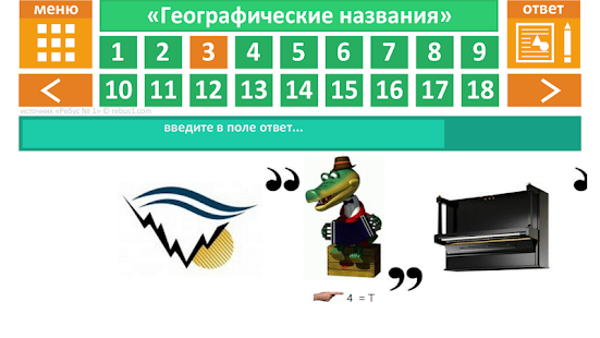 How to install Ребусы 2.0.2 apk for bluestacks