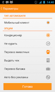 How to get Такси Партнер Одесса lastet apk for android