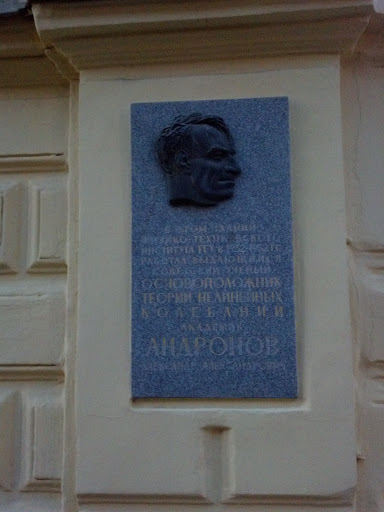 A. A. Andronov Monument
