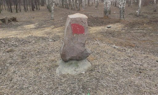 Камень с Красным флагом ЦПКиО