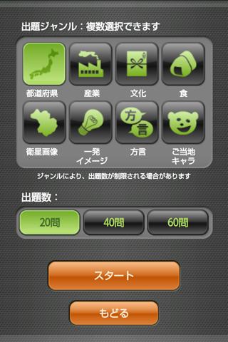 【免費休閒App】日本でＱ-APP點子