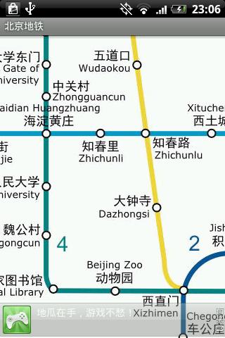 【免費旅遊App】北京地铁 beijing metro-APP點子