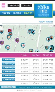 How to mod טייק מי - מיזם חברתי 1.0.0 mod apk for bluestacks