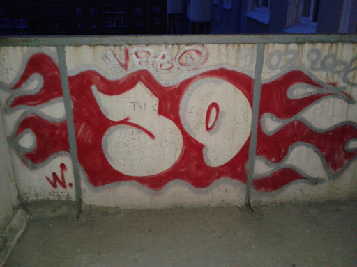 Граффити 39