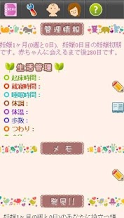 How to install 妊娠カレンダー lastet apk for android