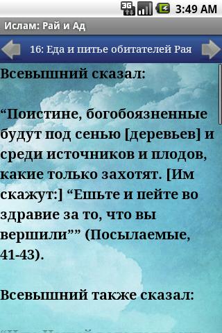 免費下載書籍APP|Ислам: Рай и Ад app開箱文|APP開箱王
