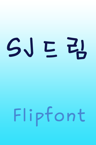 SJDream ™ Korean Flipfont