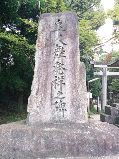 月読神社(Tsukiyomi Shrine) 