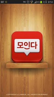 How to mod 모인다/moinda patch 2.0.3 apk for android