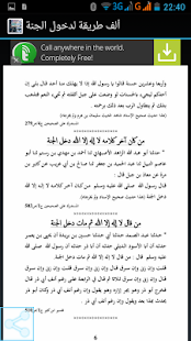 How to get ألف طريقة لدخول الجنة patch 1.0 apk for bluestacks
