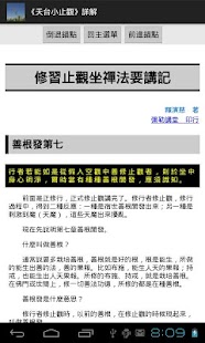 How to install 《天台小止觀》詳解 1.7 mod apk for android
