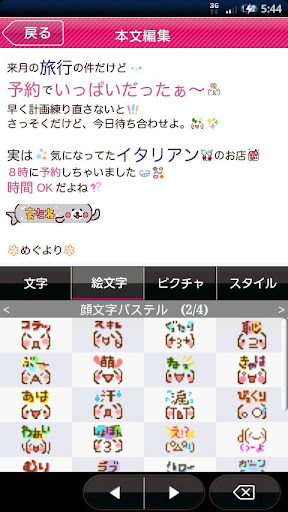 【免費通訊App】ほんわかぬこ Pack for DECOCUTE-APP點子