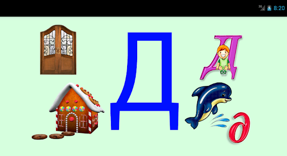 How to download Азбука с картинками 3.1 mod apk for bluestacks