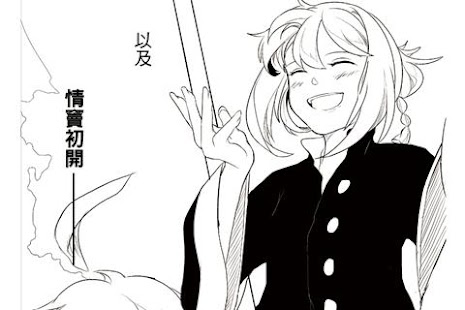 How to download 八五三八 eComic patch 2.0 apk for laptop