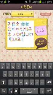 How to install FontLand - 귀엽소 2.0 mod apk for android