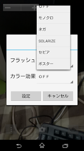 How to install 音無カメラ 1.1.0 unlimited apk for laptop