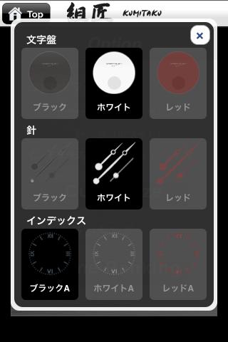 【免費娛樂App】Watchmaker KUMITAKU Lite-APP點子