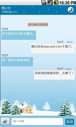 【免費個人化App】瓦力短信隆冬雪原-APP點子