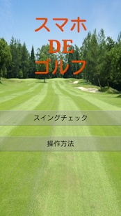 How to mod スマホDEゴルフ lastet apk for android