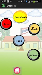 How to get Fun For Kids 1.0 unlimited apk for pc