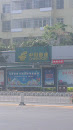 Ren Min Lu Post Office