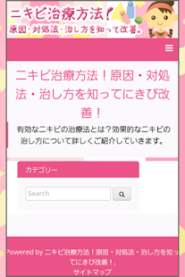 How to get ニキビ肌をキレイな美肌に！治し方と原因・対策を徹底追跡 4.0 unlimited apk for laptop