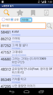 How to download 노래번호 patch 1.0 apk for laptop