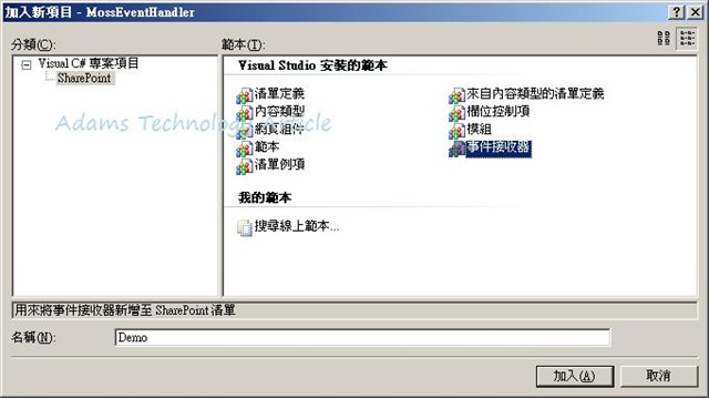 [EventHandlerByVse02[1].jpg]