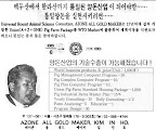 김인호돼지박사 한국형우주관 응^응=응 우주화시대 응원해주세요