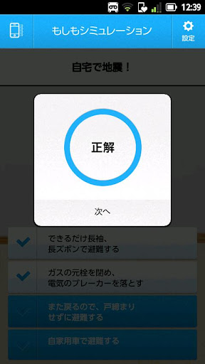 【免費工具App】あんしん備忘録-APP點子