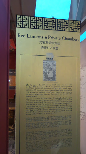 Red Lantern and Private Chambers