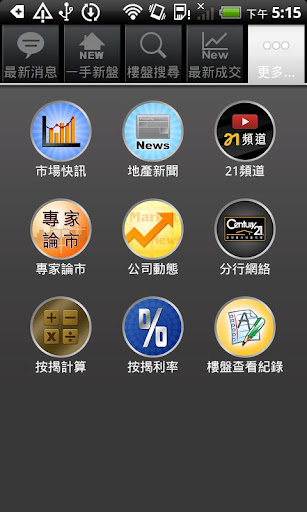 【免費財經App】世紀 21 樓盤搜尋-APP點子