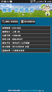 How to install 機車定檢查詢 1.0 unlimited apk for bluestacks