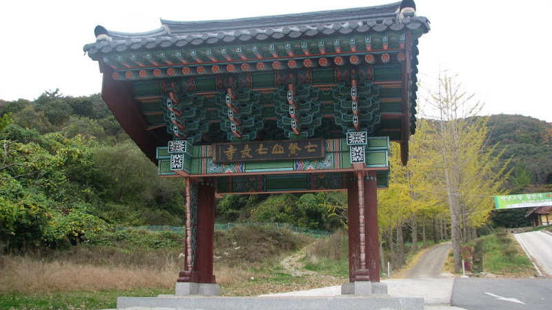 안성 칠장사 입구 안성 칠장사 입구
