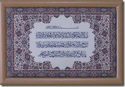 آيت‌الكرسي