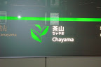 the subway station